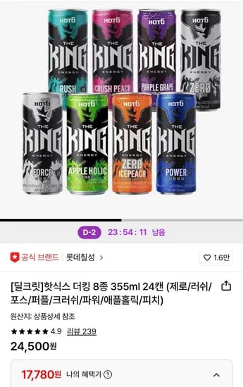 핫식스 더킹 8종 355ml 24캔