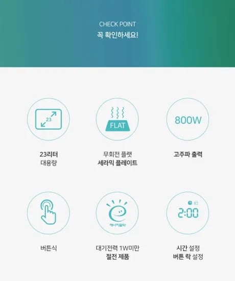 롯데 LE-1923 플랫 전자레인지 무회전 가정용 23L 800W