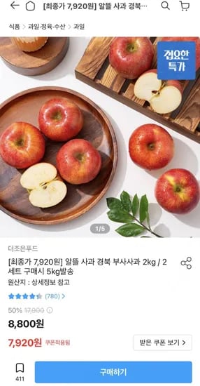 경북 부사사과 중대과 2kg