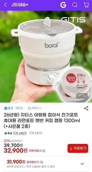 지티스 여행용 접이식 전기포트 휴대용 300ml 26년형 1