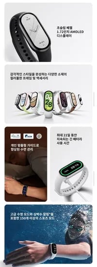 샤오미 미밴드10 스마트밴드 스마트워치 웨어러블