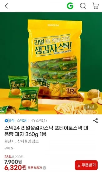 스낭24 리얼생감자스틱 포테이토스낵 360g 1봉