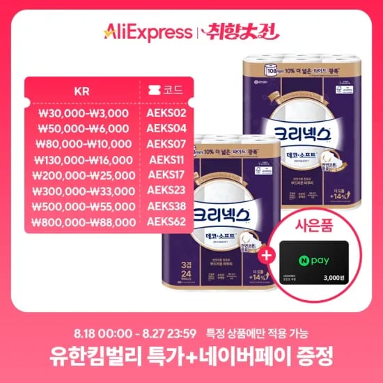 크리넥스 데코&소프트 와이드 33M 24롤 2팩