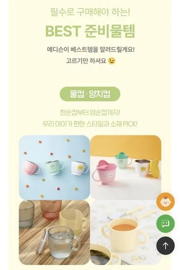 에디슨 프렌즈 4종식기 + 하나로스텐식판 사은품 2개