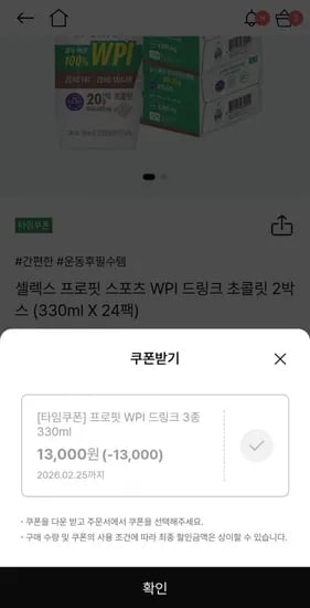 WPI 드링크 24개
