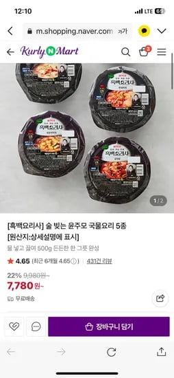 흑백요리사 술 빚는 윤주모 국물요리 5종 택 1