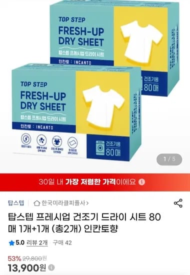 탑스텝 프레시업 건조기 드라이 시트 80매 1개 1개