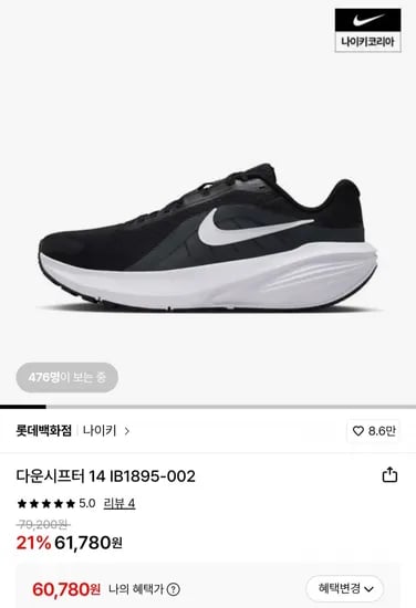 나이키 다운시프터 14 IB1895-002