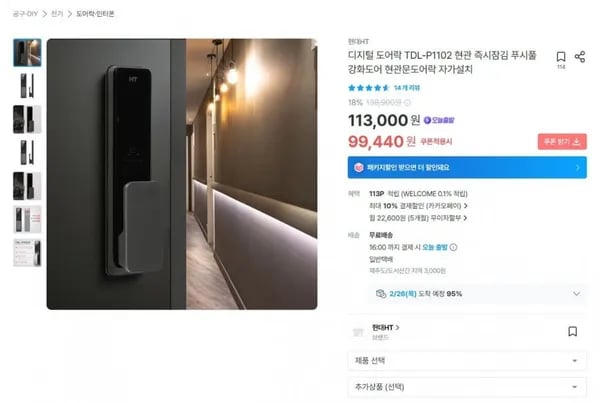 디지털 도어락 TDL-P102 현관 즉시잠김 푸시풀 강화도어 현관문 도어락 자가설치 1