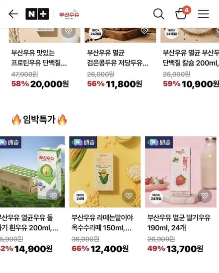 부산우유 옥수수라떼 1