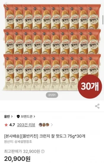 올반 치킨 크런치 찰 핫도그 75g 30개