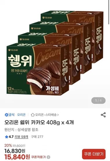오리온 쉘위 카카오 408g 4개