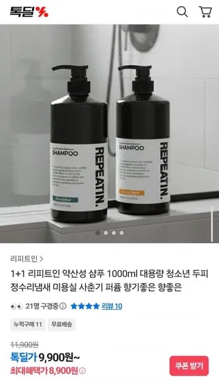 약산성 샴푸 1L 1+1 외 다양