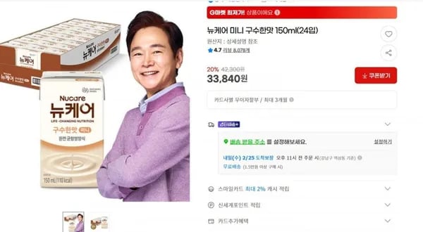 뉴케어 미니 구수한맛 150ml 24입
