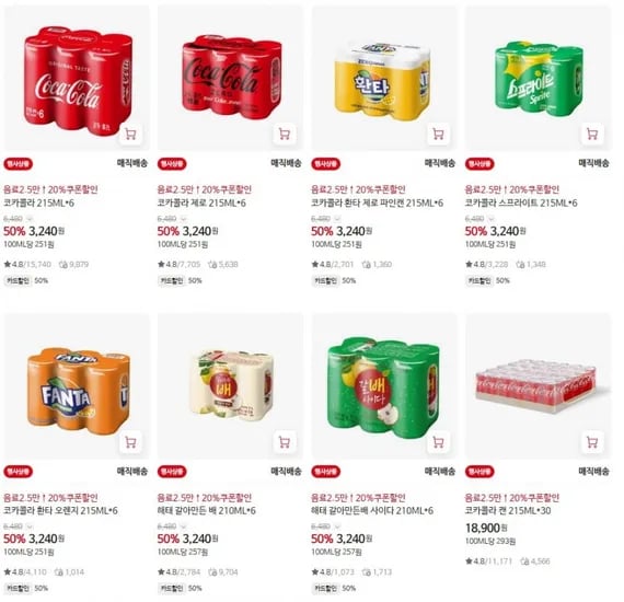 코카콜라 오리지널 제로 환타 등 25ml 48캔