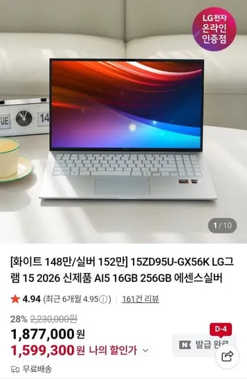 LG전자 그램 15 2026 15ZD95U-GX5WK