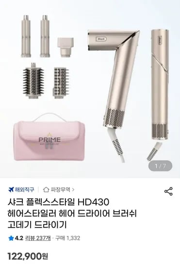 플렉스스타일 HD430 헤어 스타일러 드라이어 브러쉬 고데기 드라이기