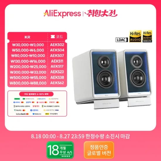에디파이어 QR65 데스크탑 스피커