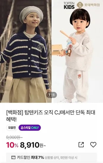 탑텐키즈 유아 키즈 75종류 기획전 외 다양