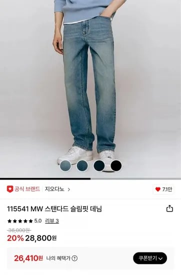 MW 스탠다드 슬림핏 데님 팬츠