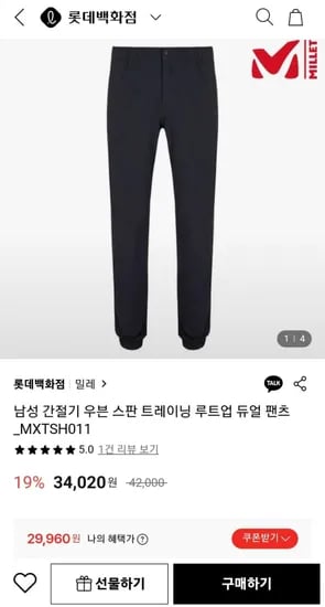 밀레 남성 간절기 우븐 트레이닝 팬츠