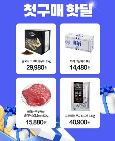 고소하고 담백한 끼리 크림치즈 1kg