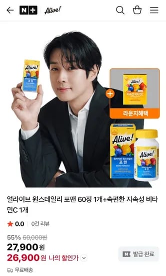 얼라이브 원스데일리 포맨 60정 1개 속편한 지속성 비타민C 30정 1개