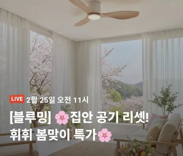 휘휘 VANE 실링팬 BLDC 화이트 IoT 22cm 1