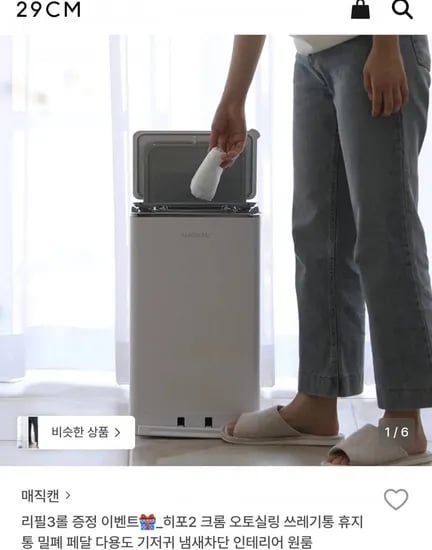 히포2크롬27L 리필 3롤