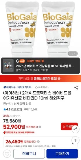 프로텍티스 베이비드롭 아기유산균 비타민D 10mL 2개