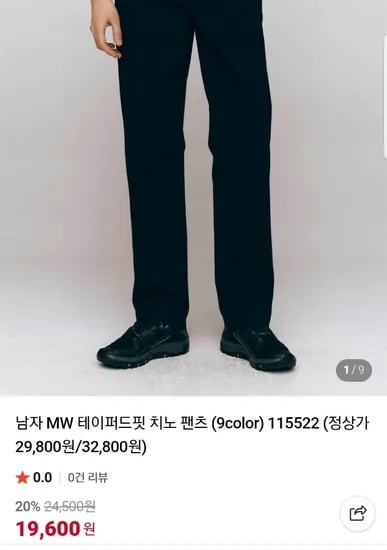 지오다노 테이퍼드핏 치노팬츠