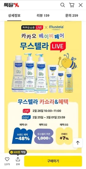 무스텔라 베스트 선물세트