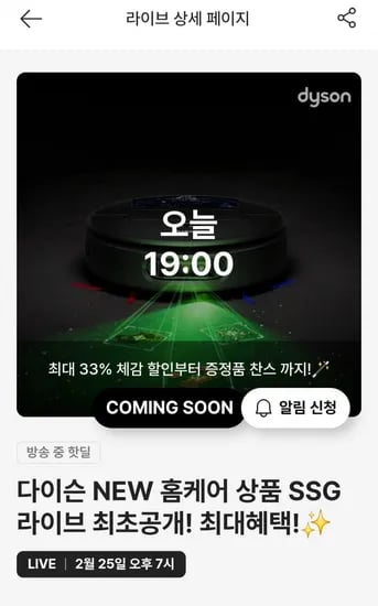 신상 다이슨 라이브 외 다양