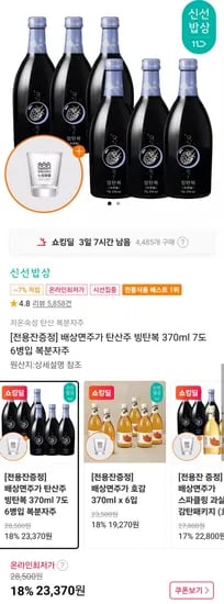 배상면주가 탄산주 빙탄복 0.37L 7도 6병 사은잔