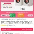 에디파이어 MR3 $43, MR60 $68, MR5 $105