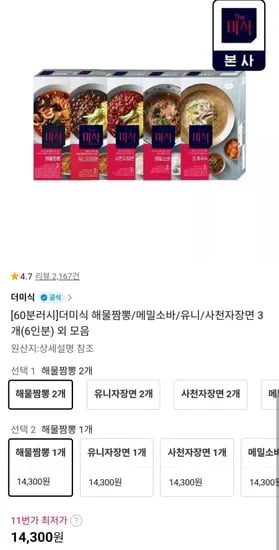 더미식 해물짬뽕 메밀소바 유니 사천자장면 3개 6인분 외