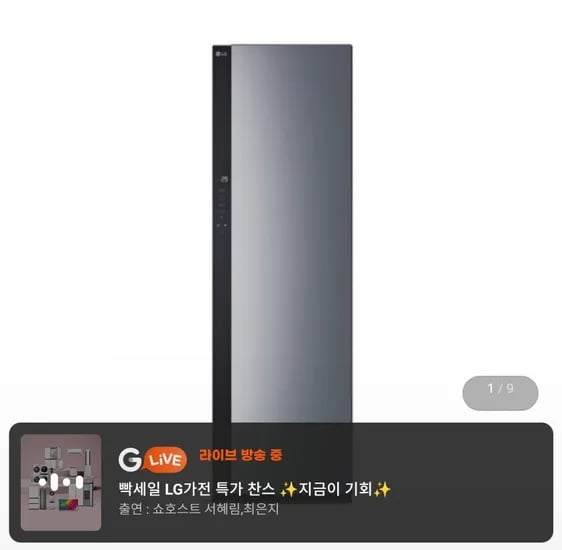 스타일러 오브제컬렉션 LG SC5GMR52 블랙틴트미러 5벌 바지 1벌