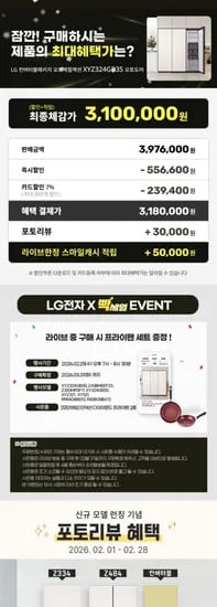 LG 컨버터블패키지 오브제컬렉션 핏앤맥스 XYZ324GB3S