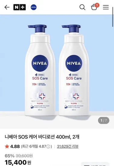 니베아 SOS 케어 바디로션 400ml 2개