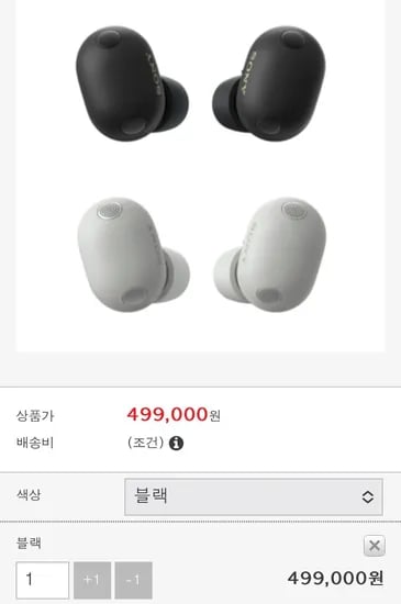 SONY WF-1000XM6 무선 노이즈캔슬링 이어폰