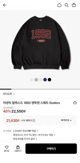 어센틱 릴렉스드 1992 맨투맨