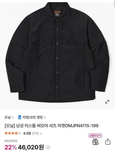 오닐 남성 러스틀 써모어 셔츠자켓