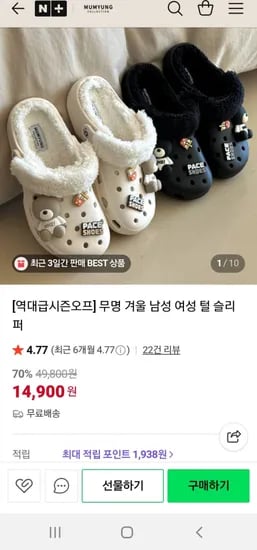 무명 겨울 남성 여성 털크록스