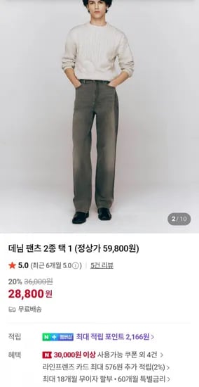 지오다노 데님팬츠