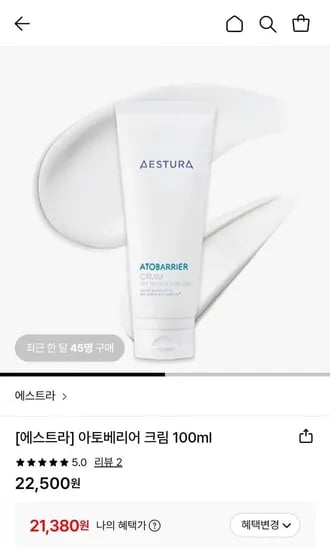 에스트라 아토베리어크림 00ml 1