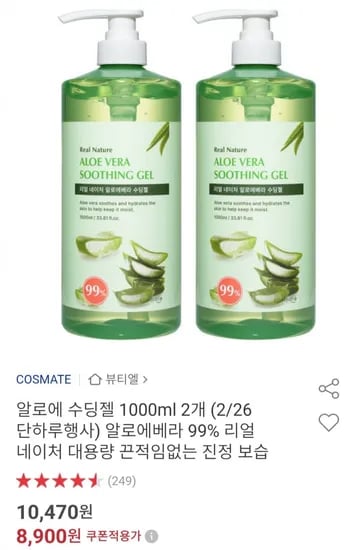 네이처 알로에 수딩젤 1L 2개