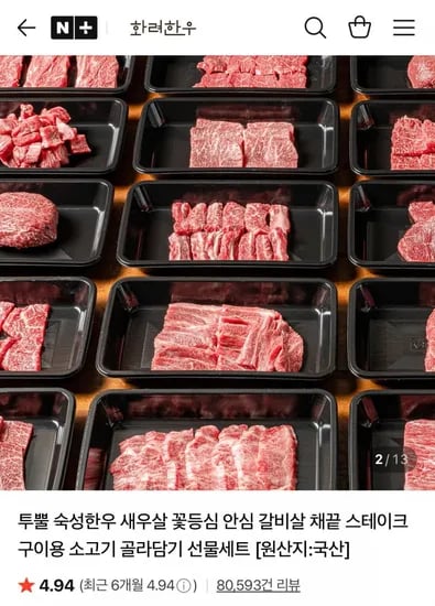 육회 묶음팩 400g