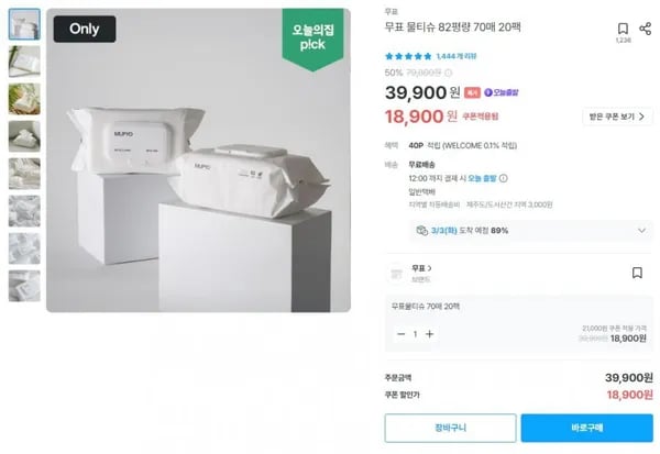 무표 물티슈 82평량 70매 20팩