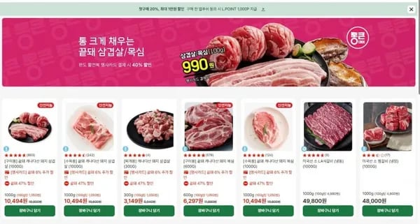 캐나다 삼겹 목살 00g 외 다양 1