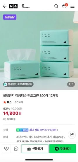 올챌린지 미용티슈 민트그린 300매 12개입